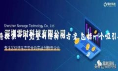 为了帮助你充分理解如何在TPWallet上查看私募币的